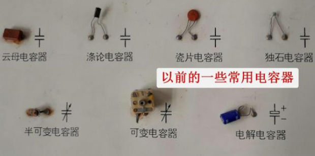 帶你認(rèn)識(shí)幾種常見電容器，了解電路板上常見電子元件