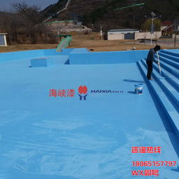 游泳池漆與水上樂(lè)園涂料 水質(zhì)涂料的專業(yè)應(yīng)用指南