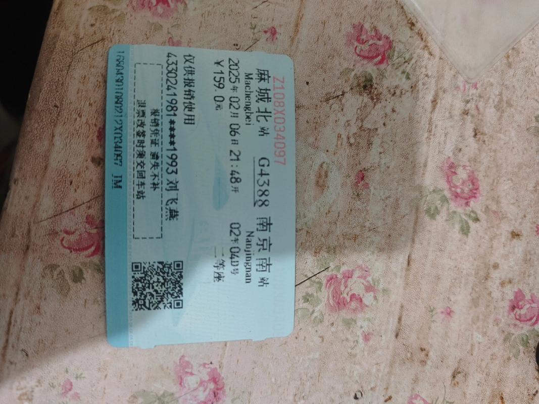 連夜打車票的苦笑 為公司省下幾百塊路費，我容易嗎？