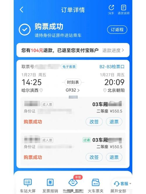 車票銷售代理 連接旅途與便捷的橋梁